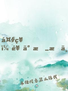 大神，饒了我